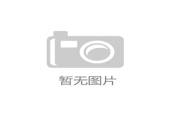 米兰·(milan)中国官网官方新闻动态与未来发展规划分析