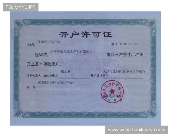 米兰体育开户成功后如何进行资金充值与安全保障，确保您的资金安全