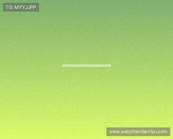 米兰之家：揭秘米兰足球俱乐部的青训体系与世界杯期间新星崛起的背后故事